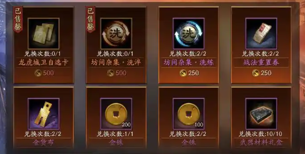 三国志战略版如何重置战法