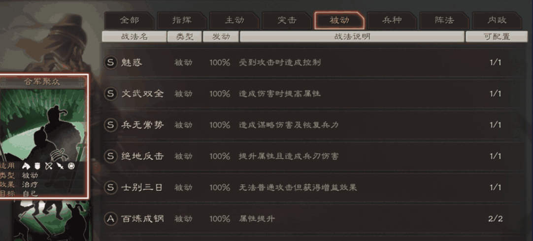 三国志战略版如何重置战法