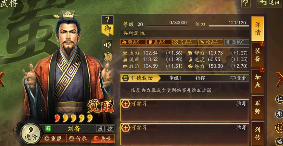 三国志战略版s3第三兵书怎么开