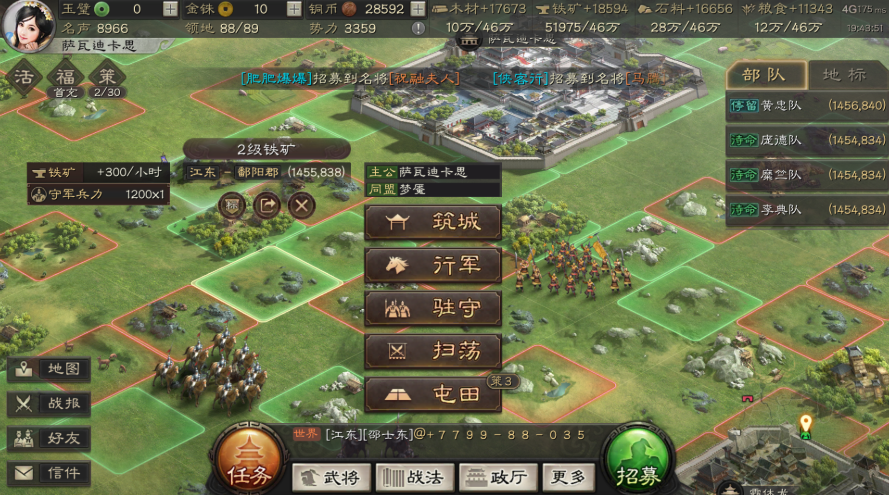 三国志战略版怎么切换主城