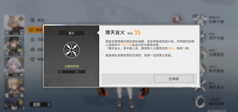 深空之眼谁伤害最高