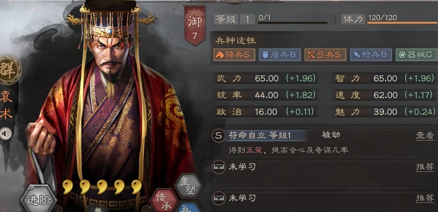 三国志战略版袁术如何自保 三国志战略版袁术如何自保