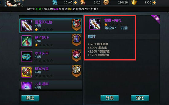 乱斗西游2怎么合的橙装 乱斗西游2怎么合的橙装