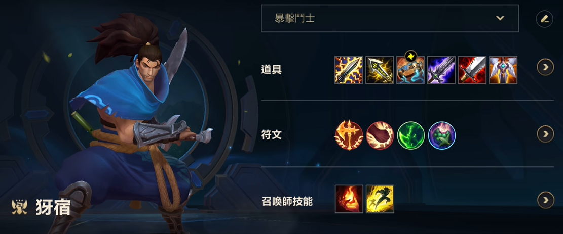 英雄联盟手游如何练亚索
