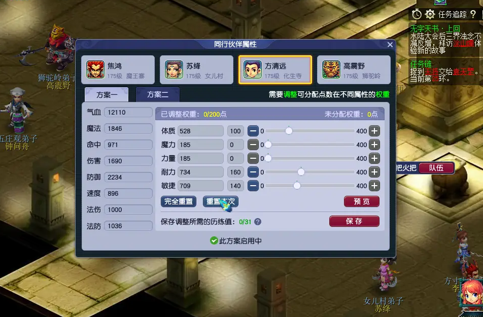 梦幻西游毒牙可以转成什么造型