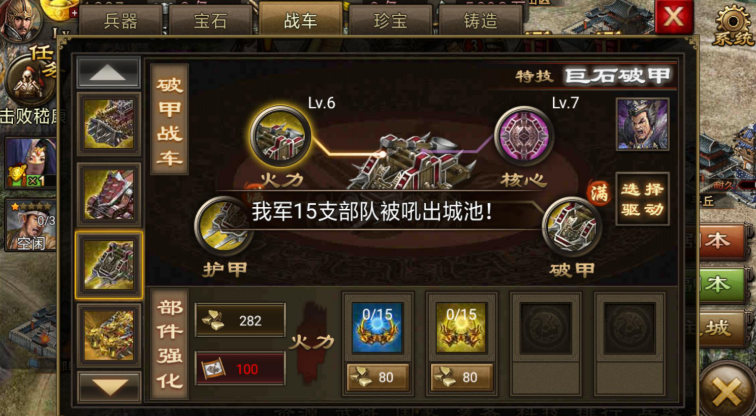 攻城掠地陨铁是什么