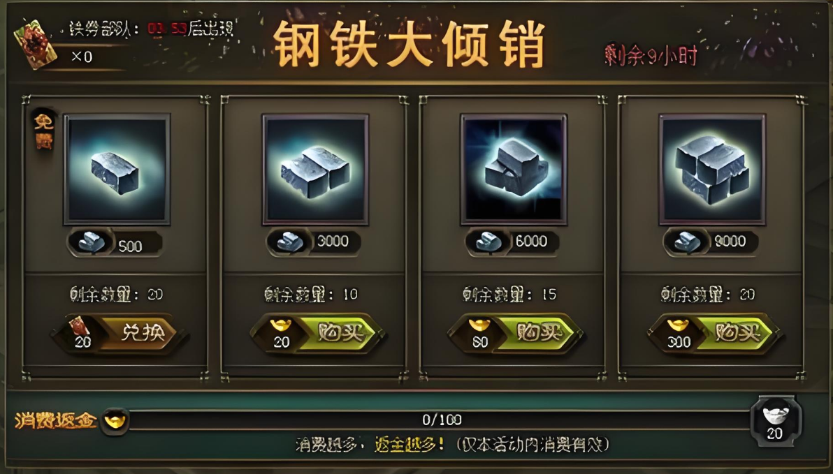 攻城掠地陨铁是什么