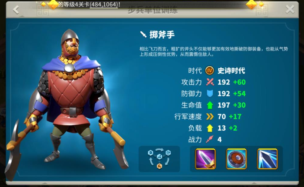 万国觉醒如何将兵种降级