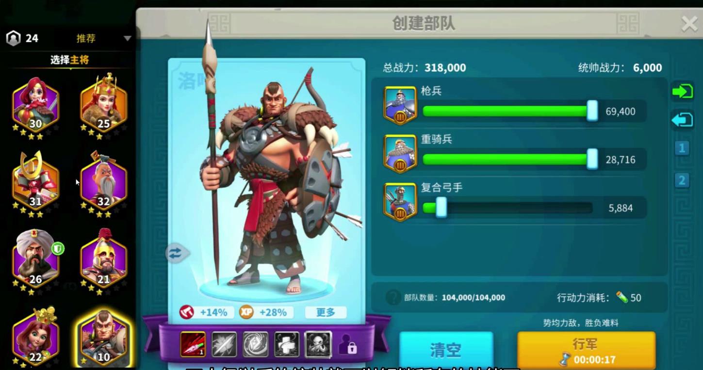 万国觉醒怎么添加行军
