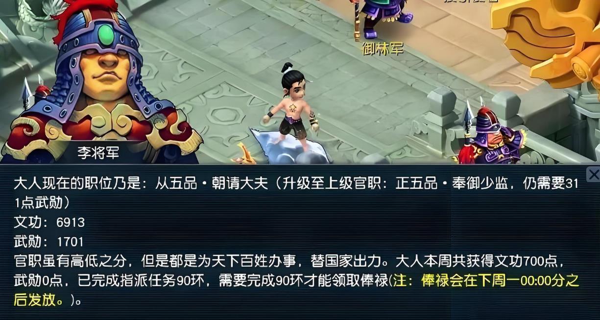 梦幻西游皇宫飞贼能得什么