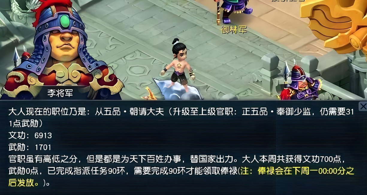 梦幻西游皇宫飞贼能得什么