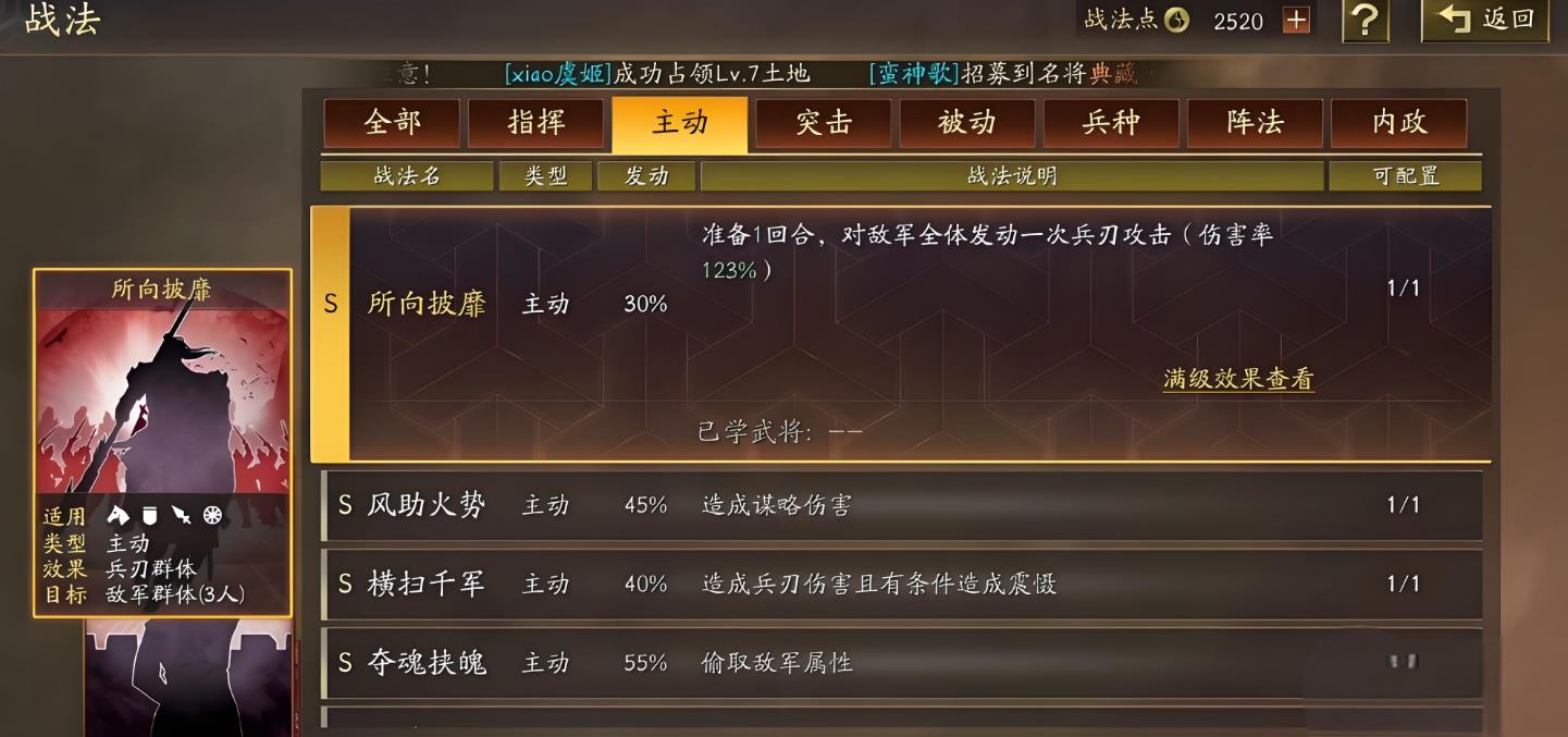 三国志战略版战法点如何合理使用