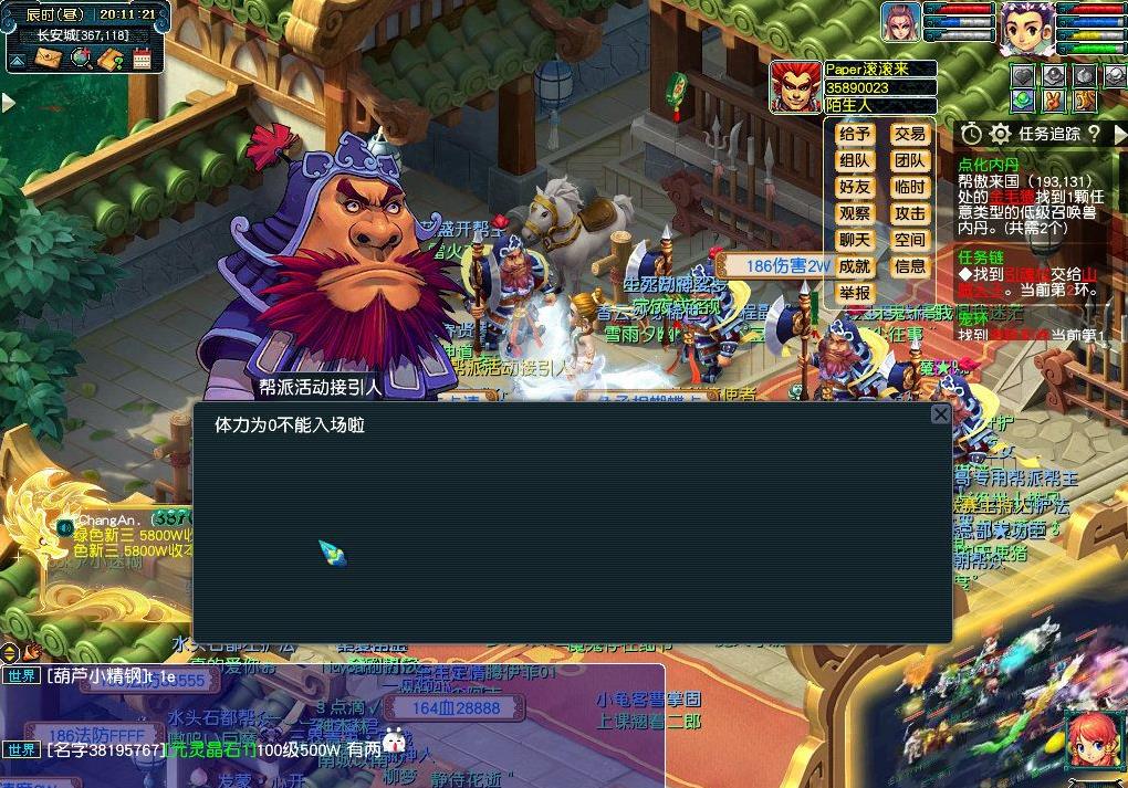 梦幻西游神木怎么走
