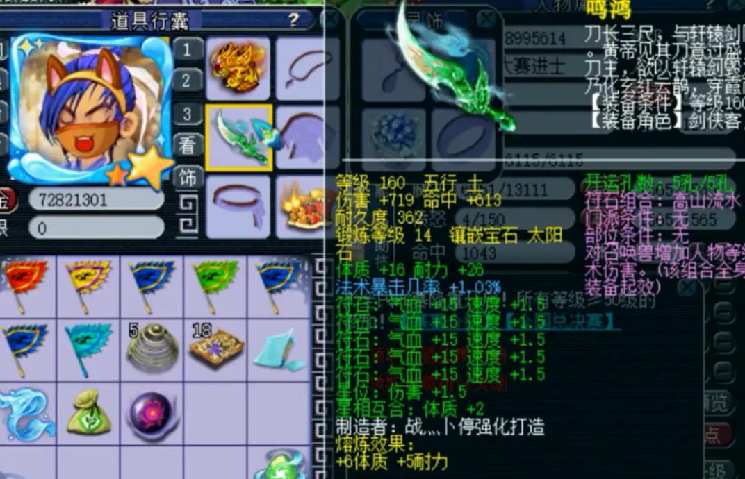 梦幻西游神木怎么走