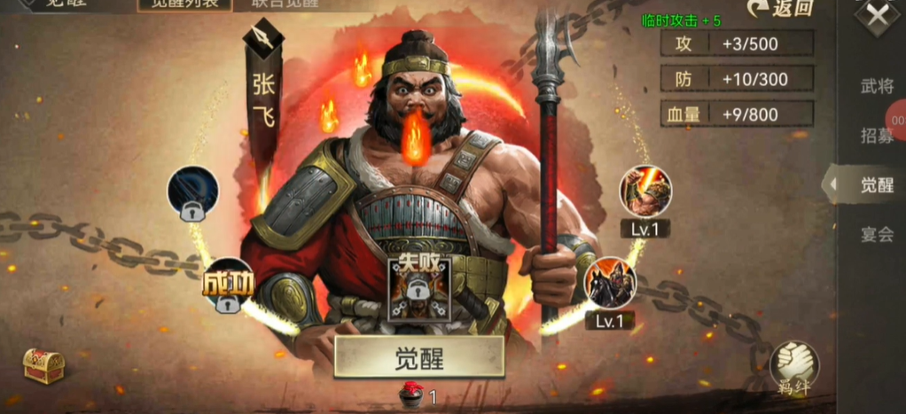 攻城掠地如何使用刘备