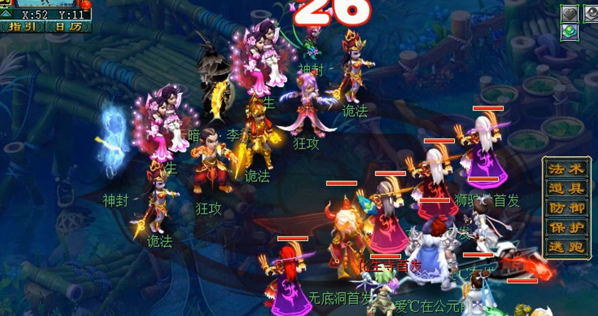 梦幻西游天空怎么去