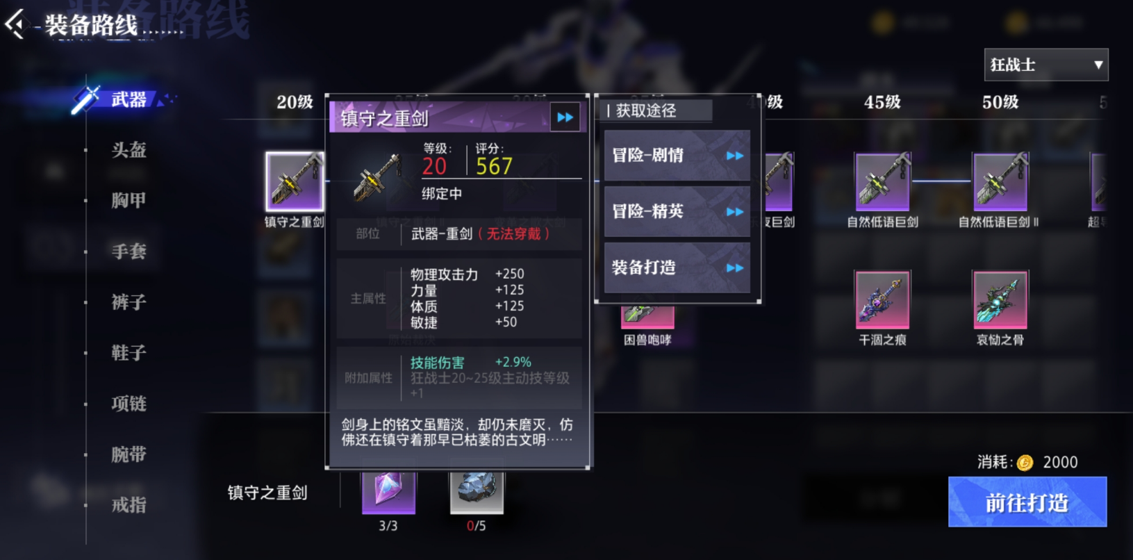 晶核魔剑技能怎么搭配最好