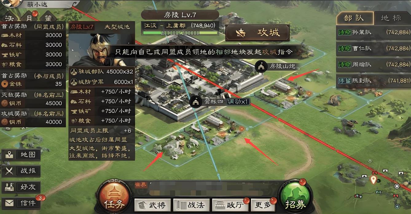 三国志战略版盟标么弄