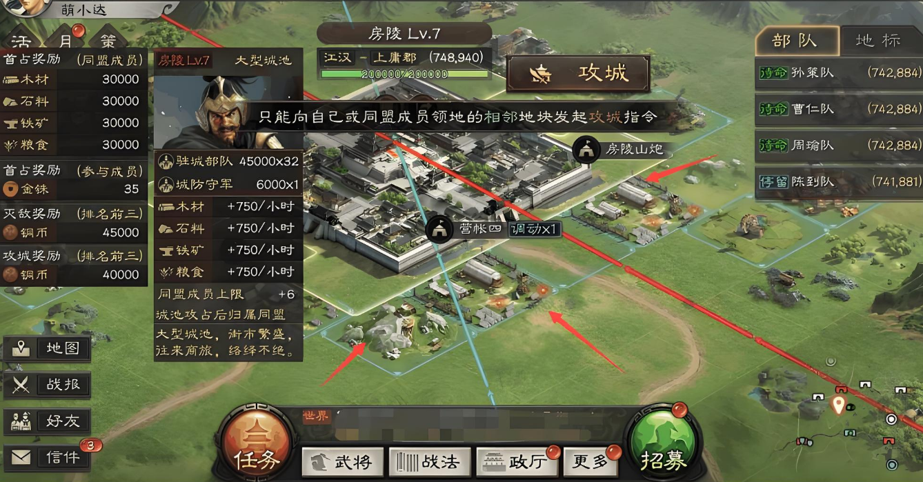 三国志战略版盟标么弄