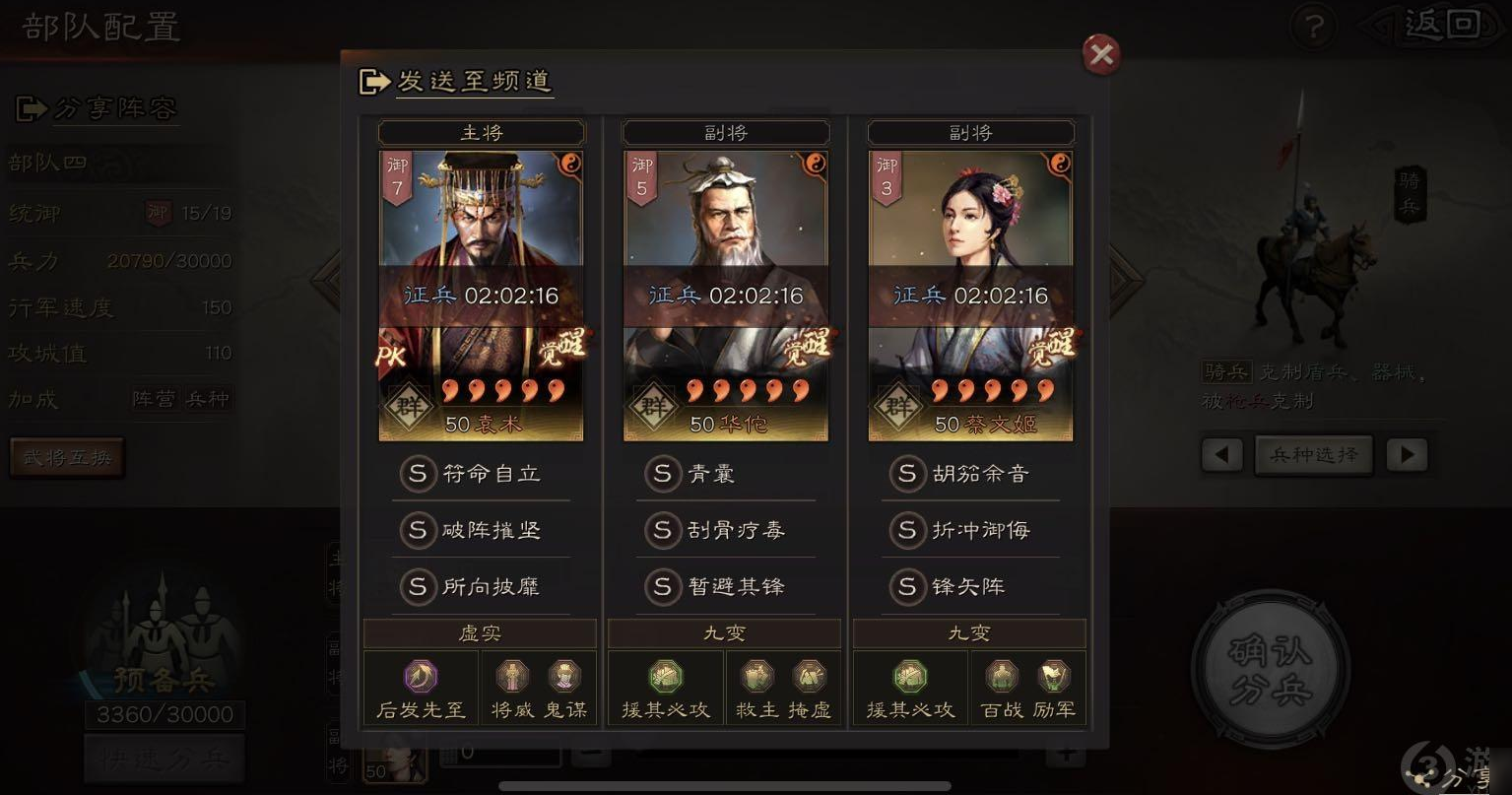 三国志战略版怎么刷分