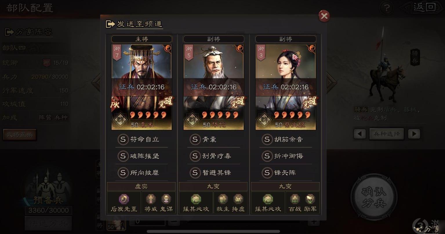 三国志战略版怎么刷分
