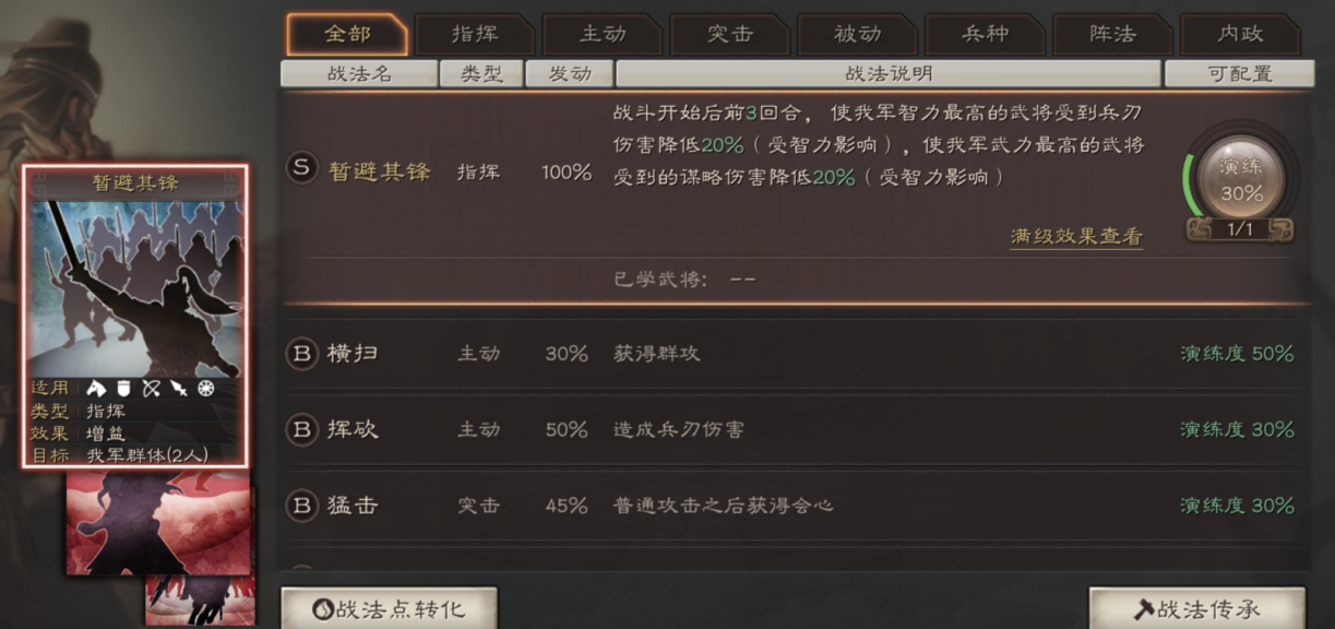 三国志战略版怎么刷分