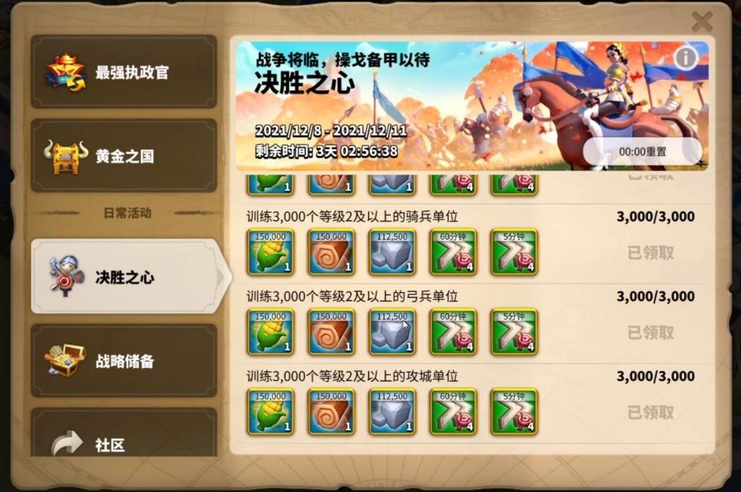 万国觉醒如何提高兵力上限