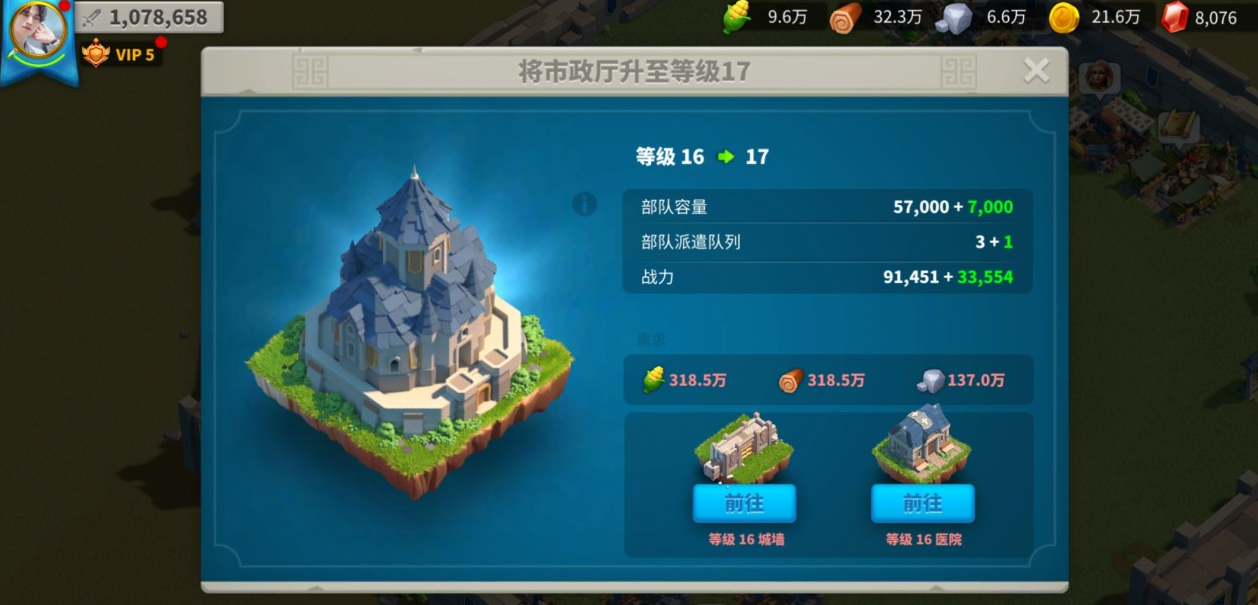 万国觉醒如何提高兵力上限