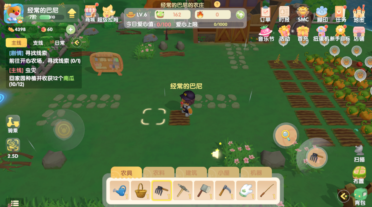 摩尔庄园怎么切换低级农具