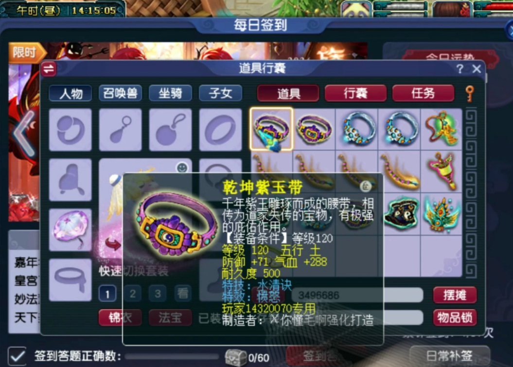 梦幻西游狂怒配什么好