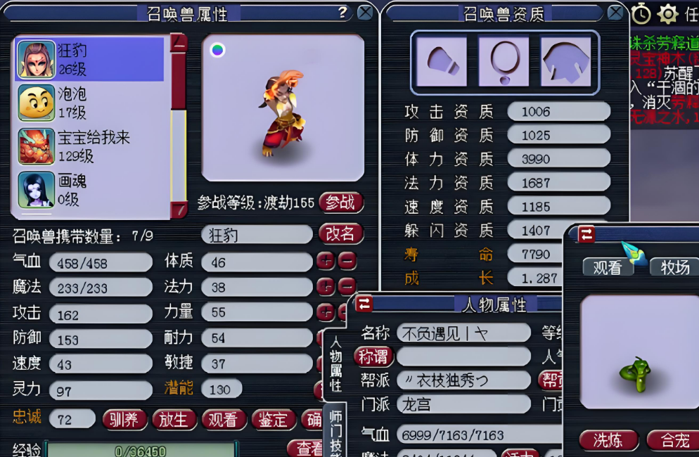 梦幻西游狂怒配什么好