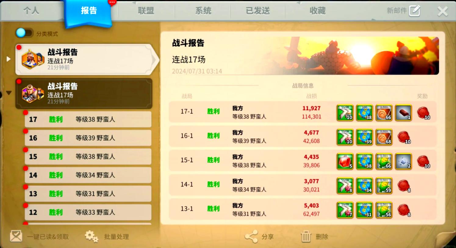 万国觉醒如何挣体力
