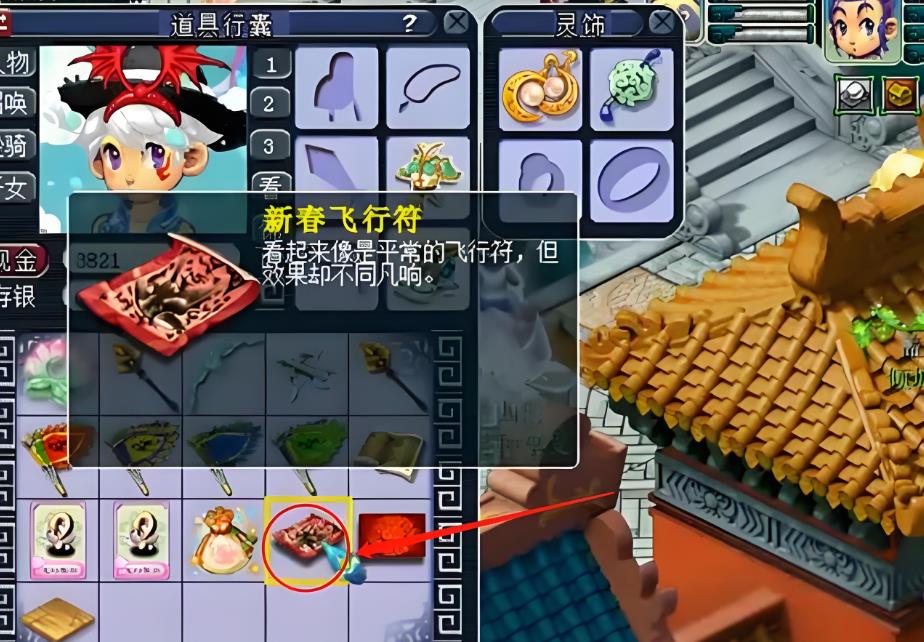 梦幻西游如何飞到地府