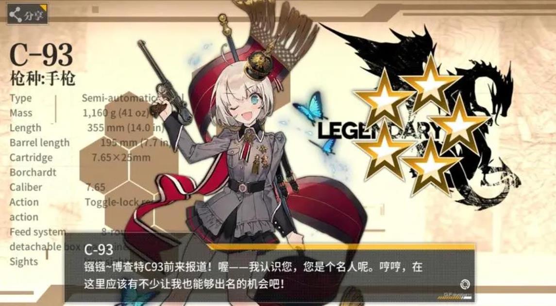 少女前线c93怎么练
