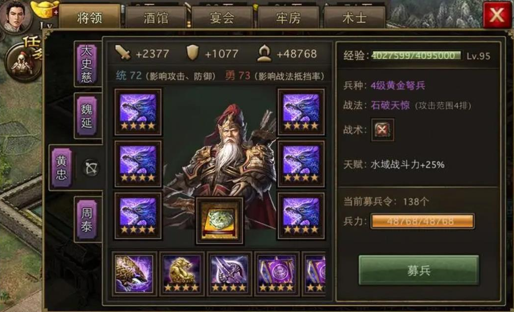 攻城掠地的盾是怎么来的