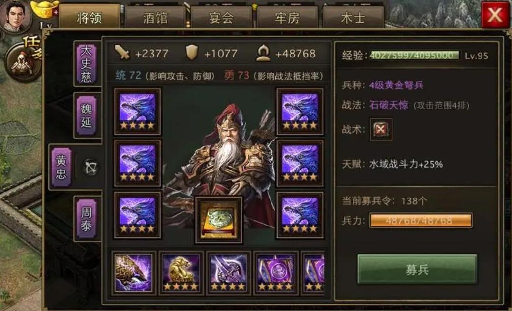 攻城掠地的盾是怎么来的