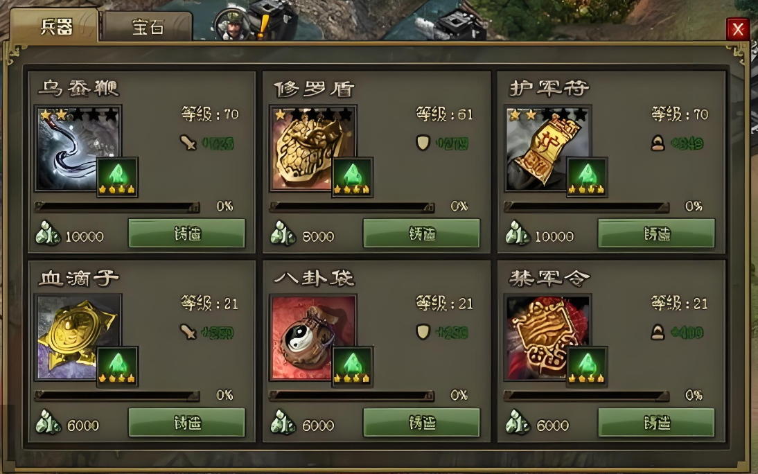 攻城掠地的盾是怎么来的
