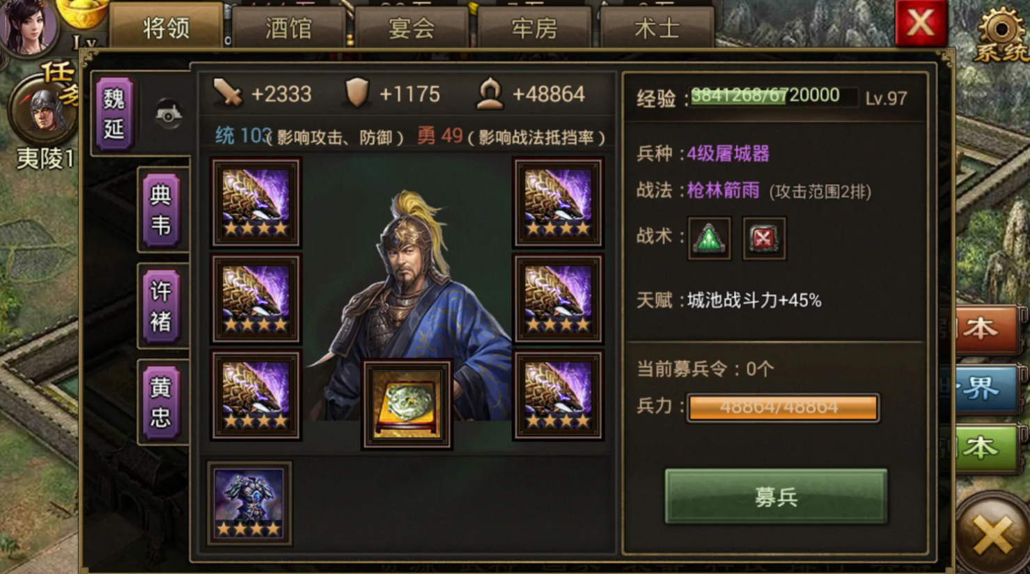 攻城掠地的盾是怎么来的