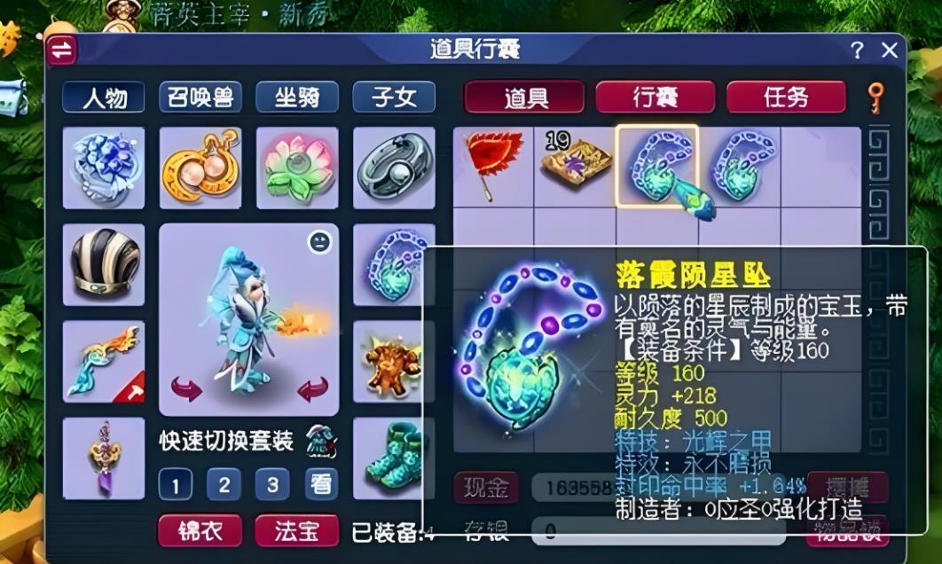 梦幻西游蓝书有什么好处