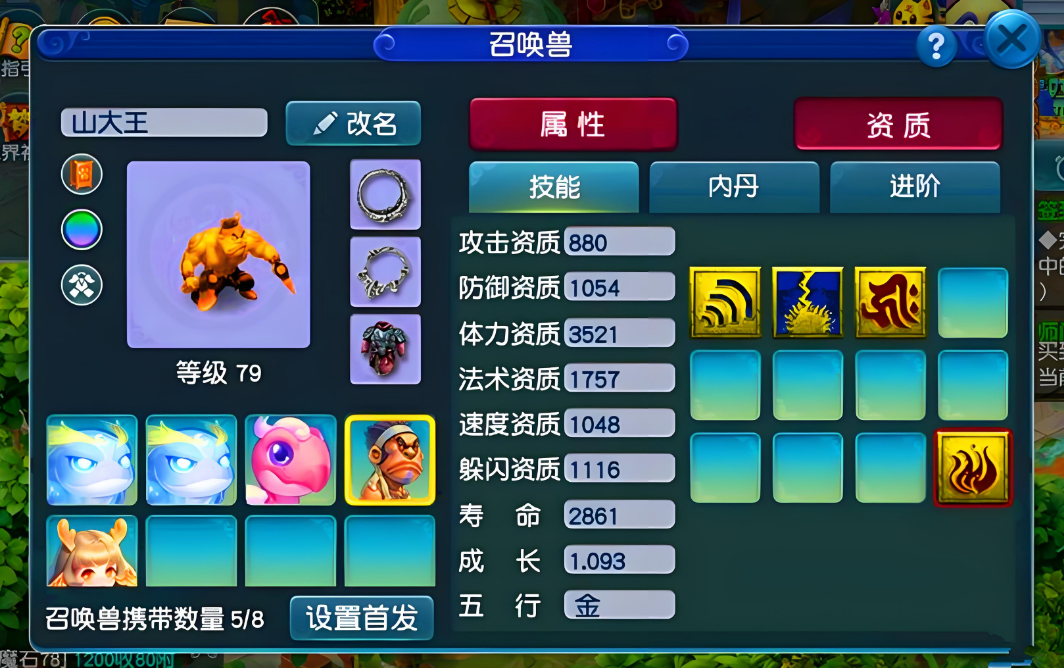 梦幻西游蓝书有什么好处