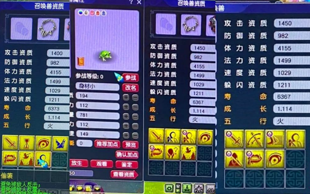 梦幻西游蓝书有什么好处