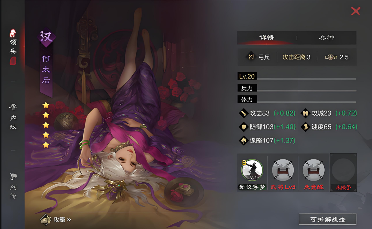 率土之滨怎么打