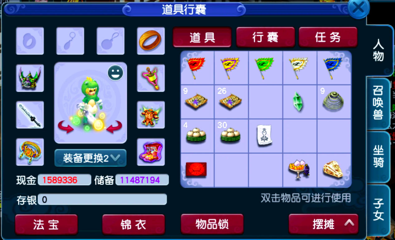 梦幻西游里宠物寿命怎么增加