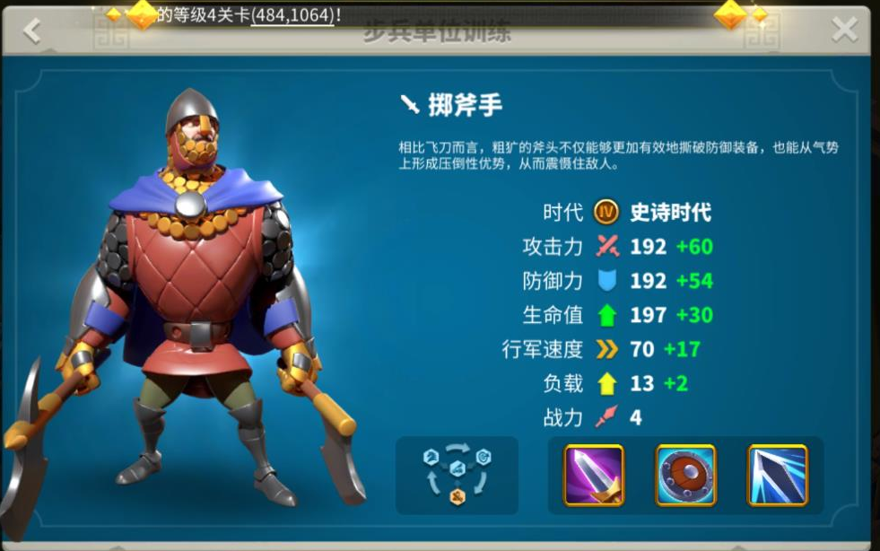 万国觉醒怎么给武将配兵