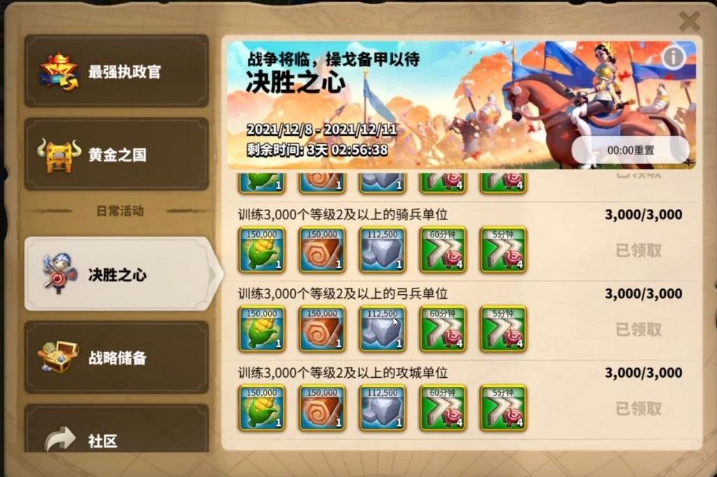 万国觉醒怎么给武将配兵