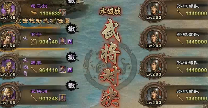 攻城掠地203孙权怎么过