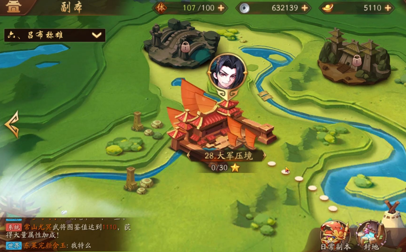 少年三国志2风云际会怎么玩