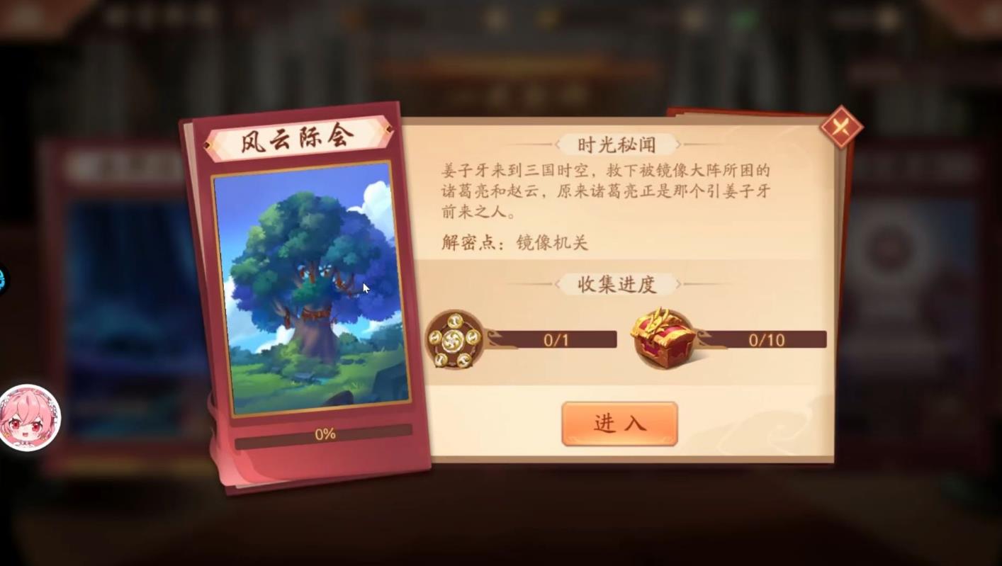 少年三国志2风云际会怎么玩