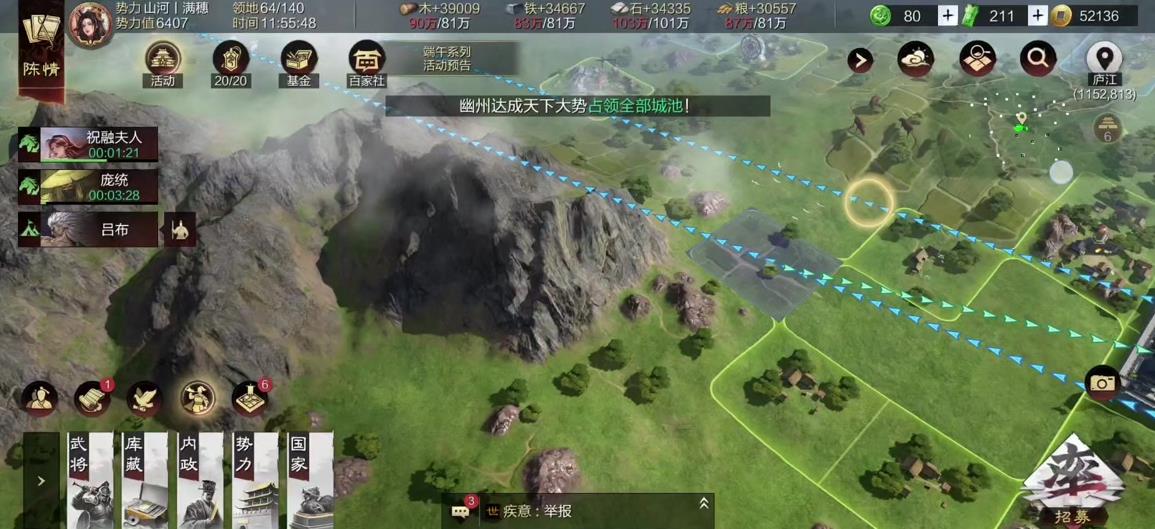 率土之滨怎么换阵容站位