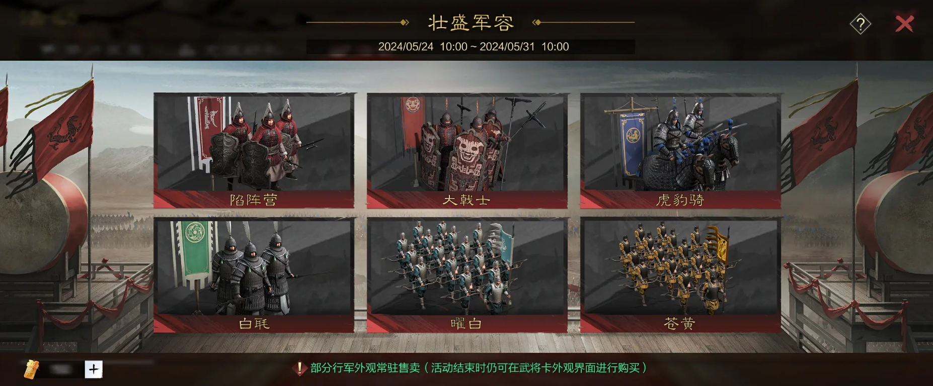 率土之滨怎么换阵容站位